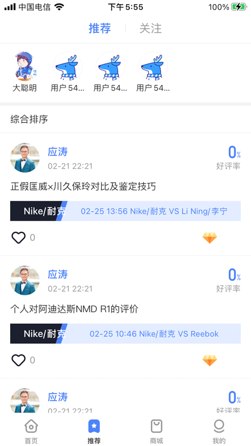 星朗百货APP图1
