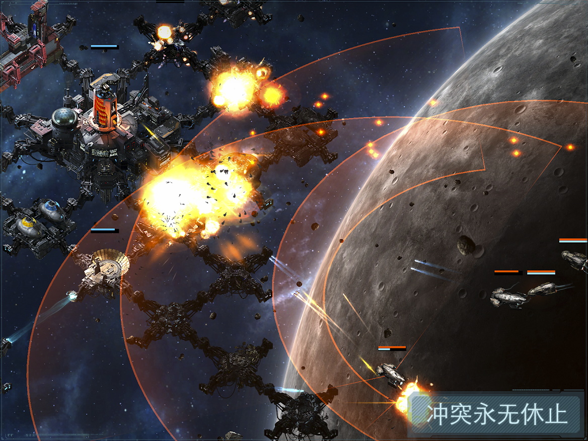织女星冲突游戏手机版图1