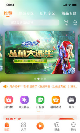 欧达游戏app图片1