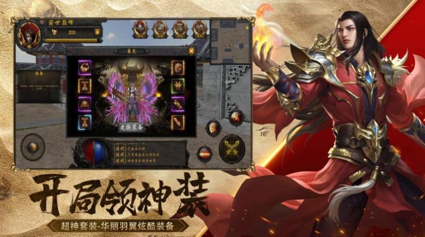 追龙神途天魔劫手游官网版图3