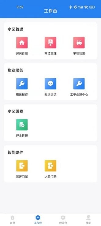 荣之家app图片1