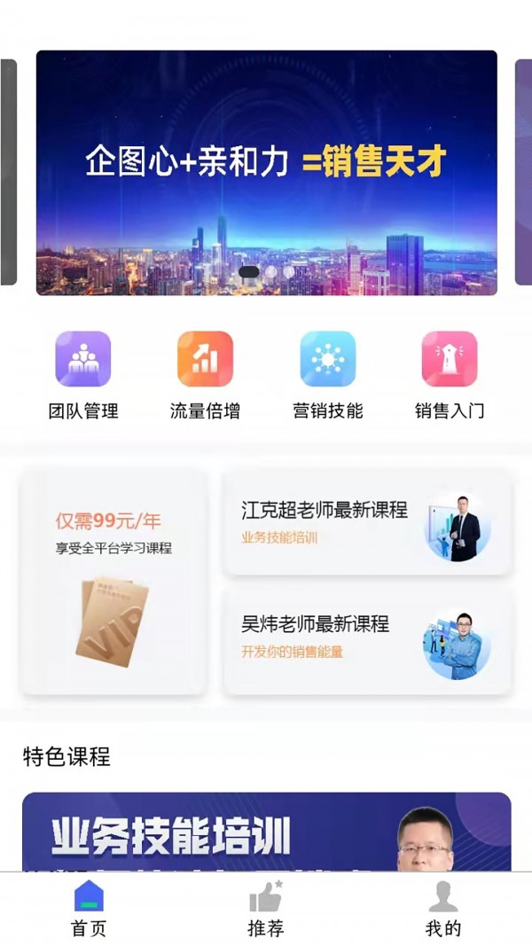 有为学习中心app官方版图1