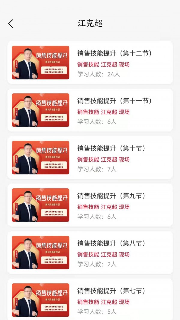 有为学习中心app官方版图2