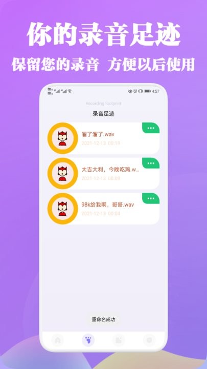 vl变声器app图1