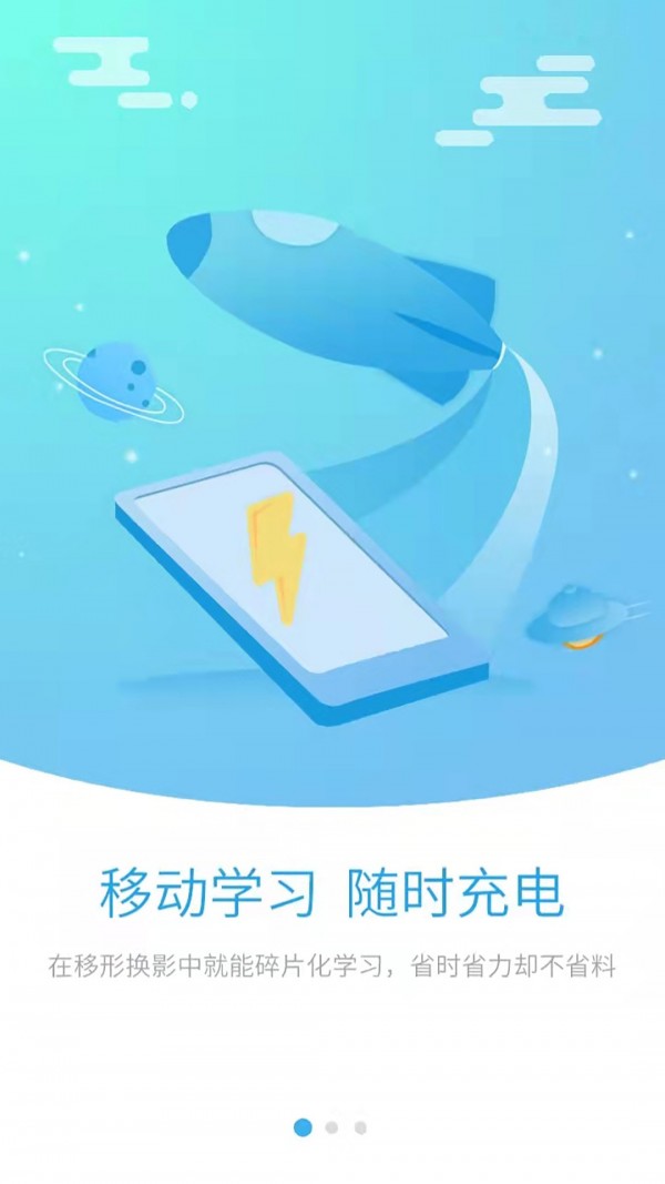 有为学习中心app官方版图3