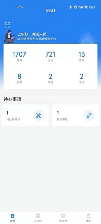 荣之家app图3