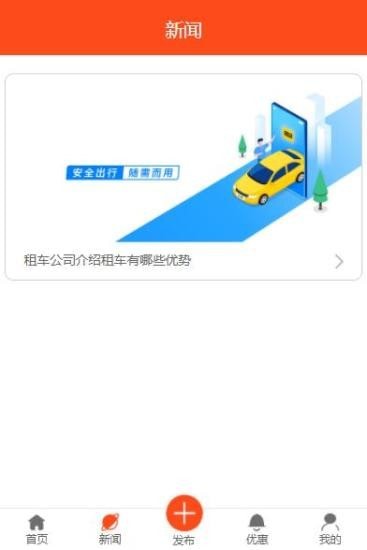 互联出租车系统图3