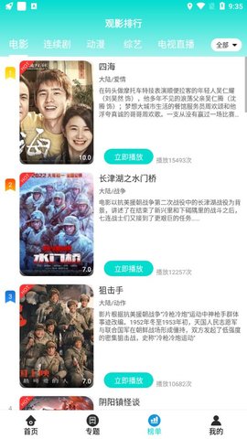 迷妹视频app图1