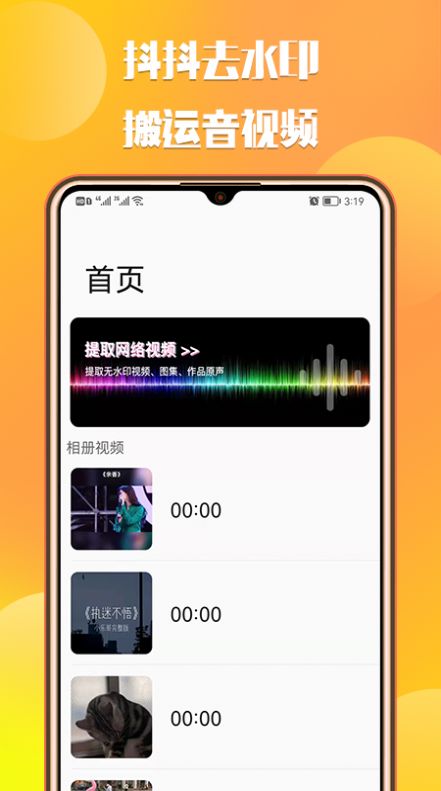 中信抖抖去水印图1