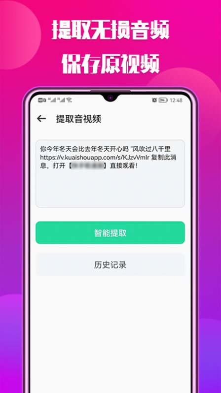 中信抖抖去水印图3