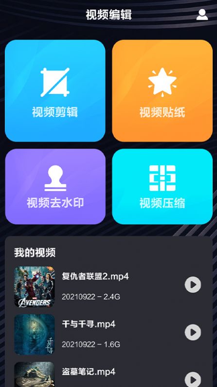 小小视频无水印app手机版图1