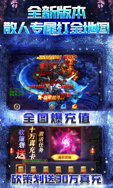 潇洒沉默复古传奇手游安卓版图3