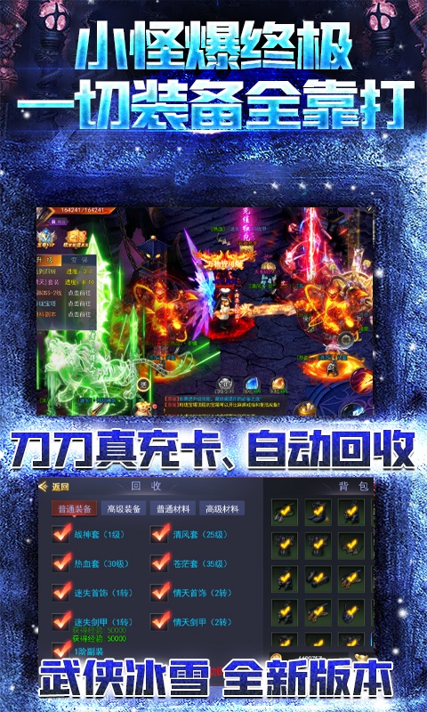 潇洒沉默复古传奇手游图片1