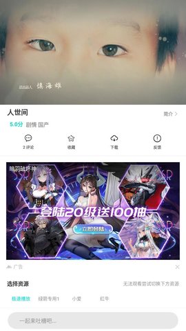 迷妹视频app图3
