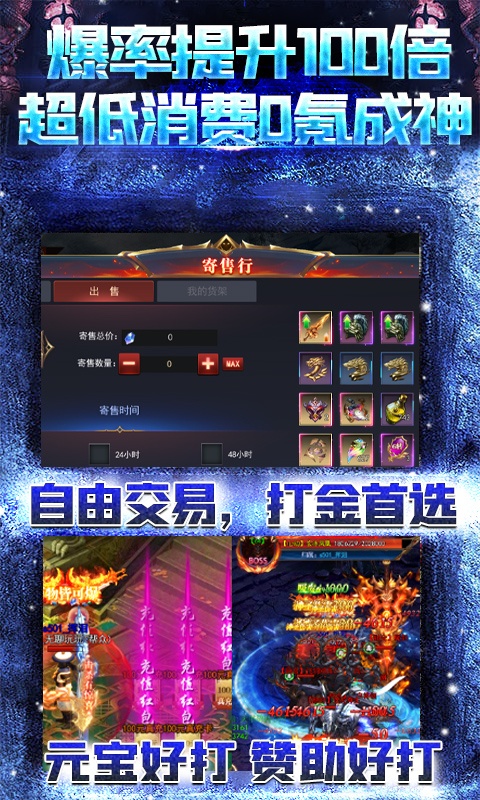 潇洒沉默复古传奇手游安卓版图2