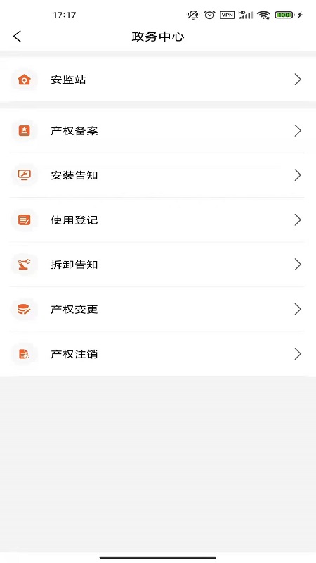 众机在线办公app手机版图3