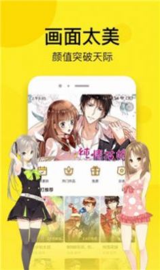 奈斯漫画平台app最新版图2