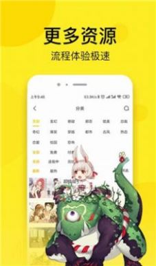 奈斯漫画app版图3