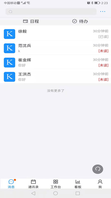 明科云app图1