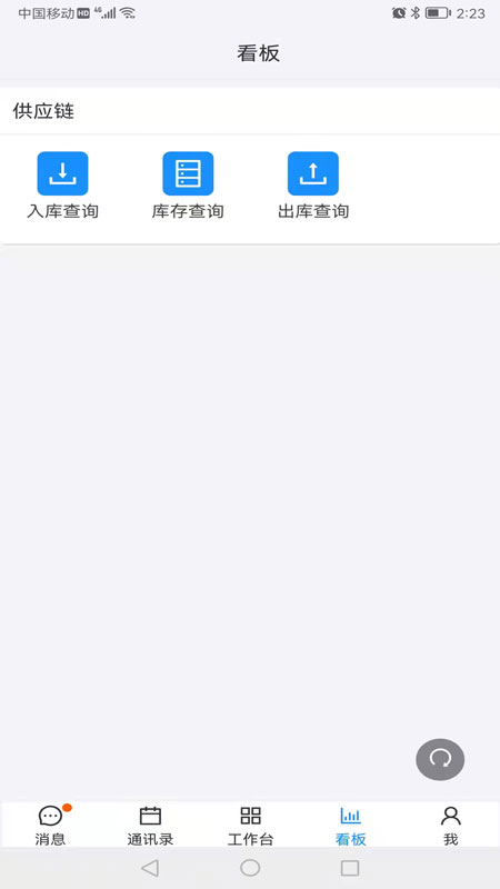 明科云app图3