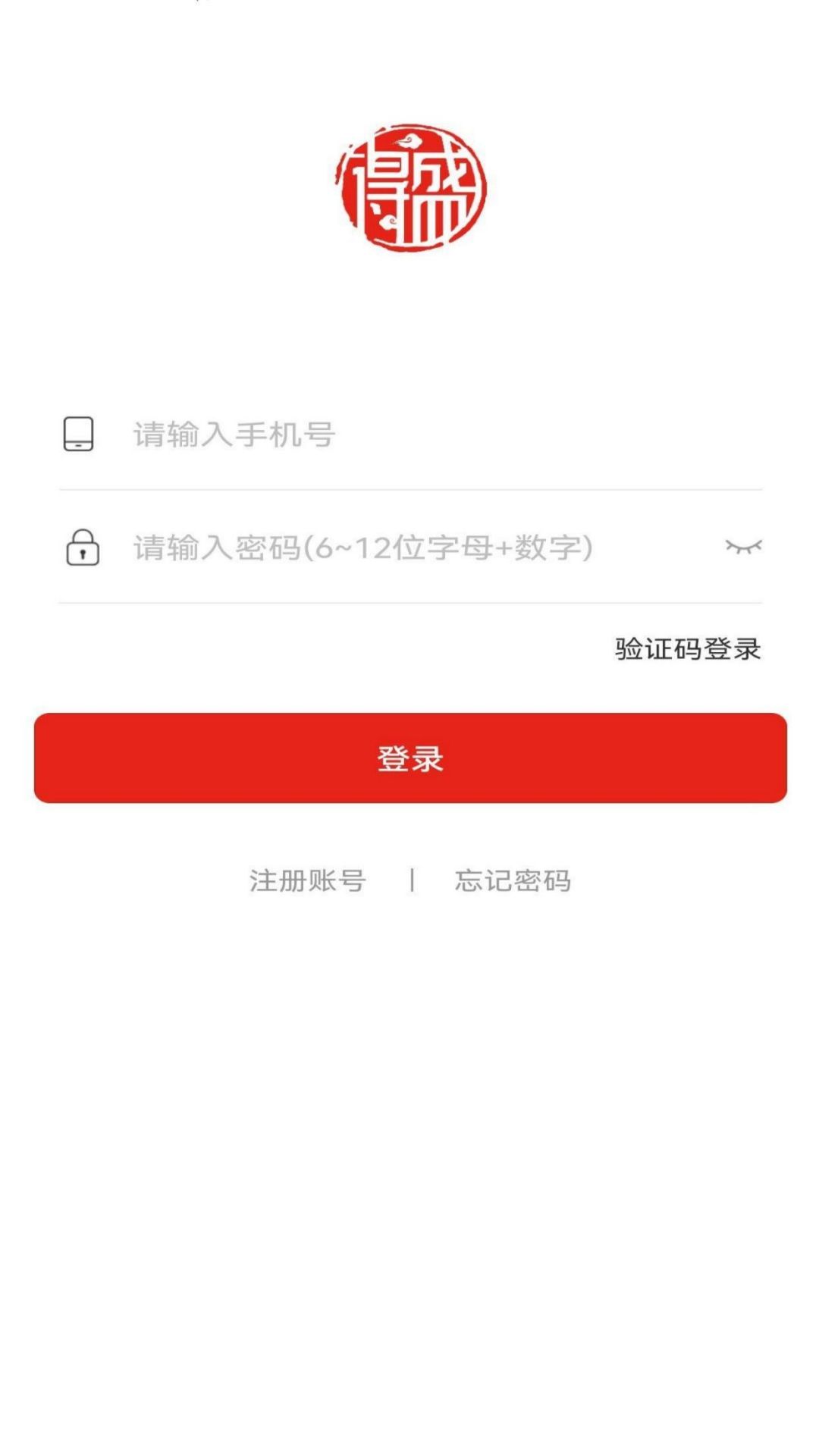 得盛财税app图3