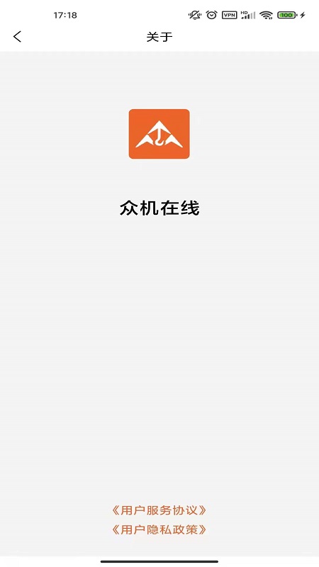 众机在线办公app手机版图2