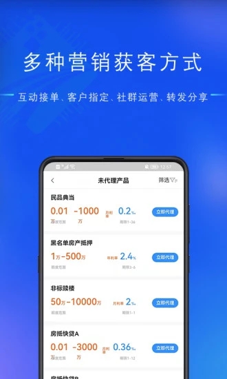 融桥通中介系统app图2