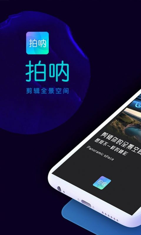 拍呐app图3