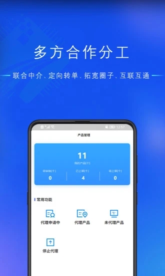 融桥通中介系统app图3