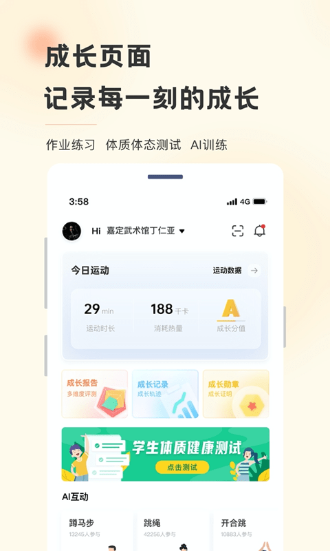 功夫链文化app官方版（学功夫）图3