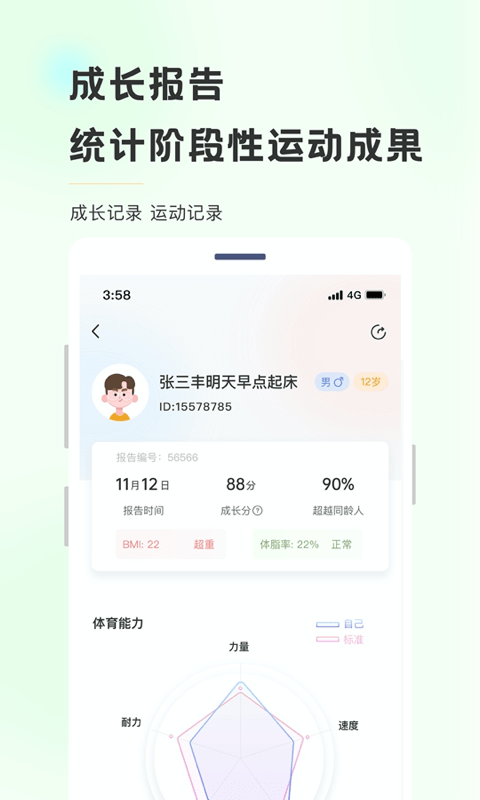 功夫链文化app官方版（学功夫）图1