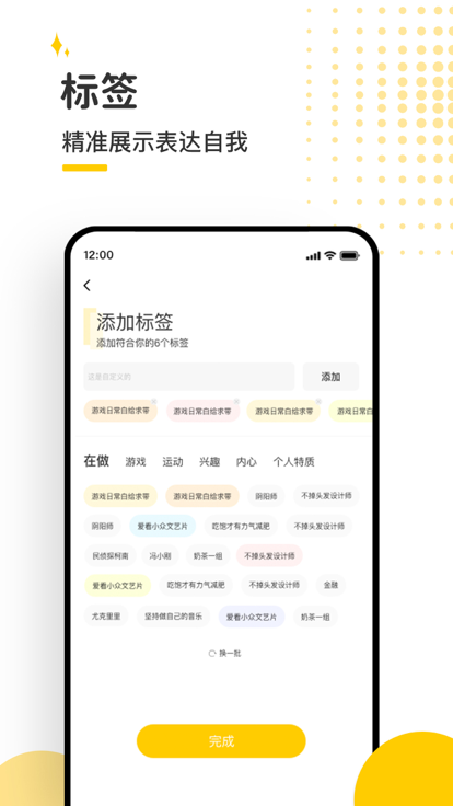 多美Tomy官方版图3