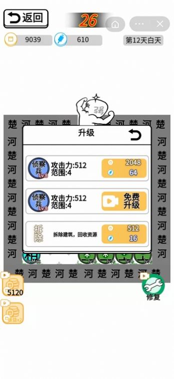 躺平象棋万宁版图2