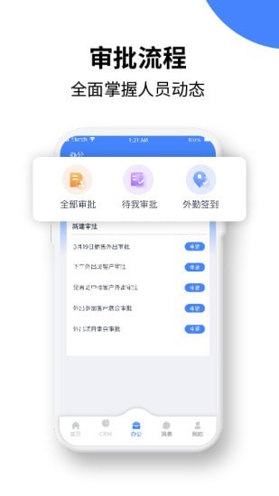 绿盈客办公app安卓版图1