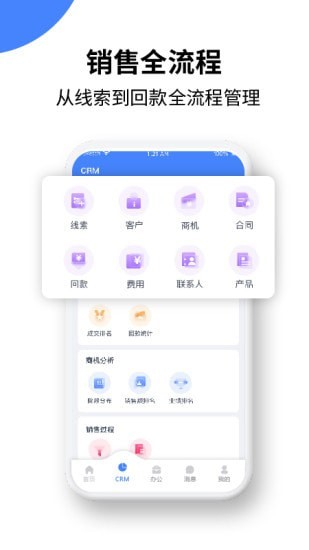 绿盈客办公app安卓版图2