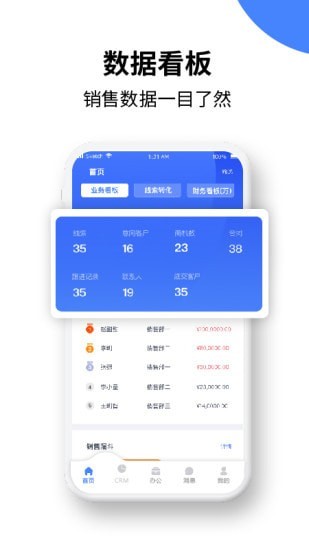 绿盈客办公app安卓版图3