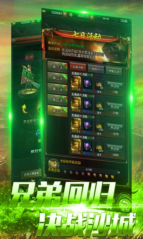 狂化决单职业传奇手游安卓版图3