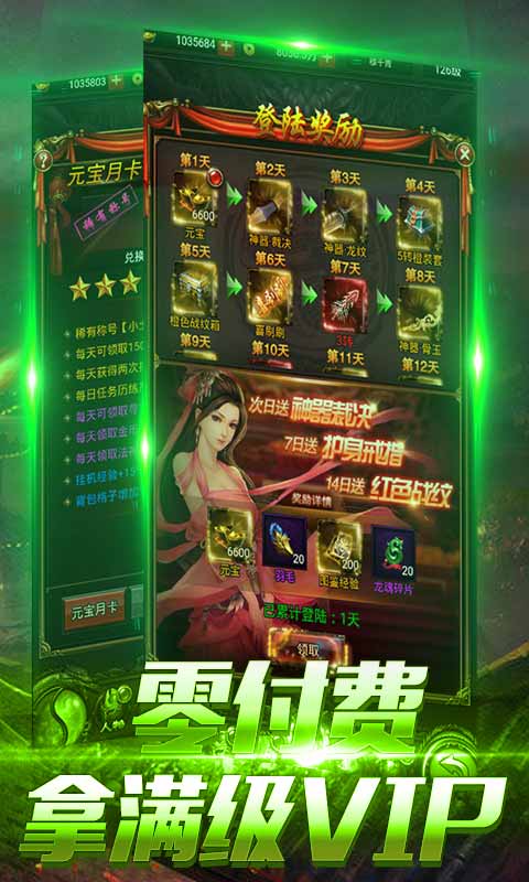 狂化决单职业传奇手游图片2