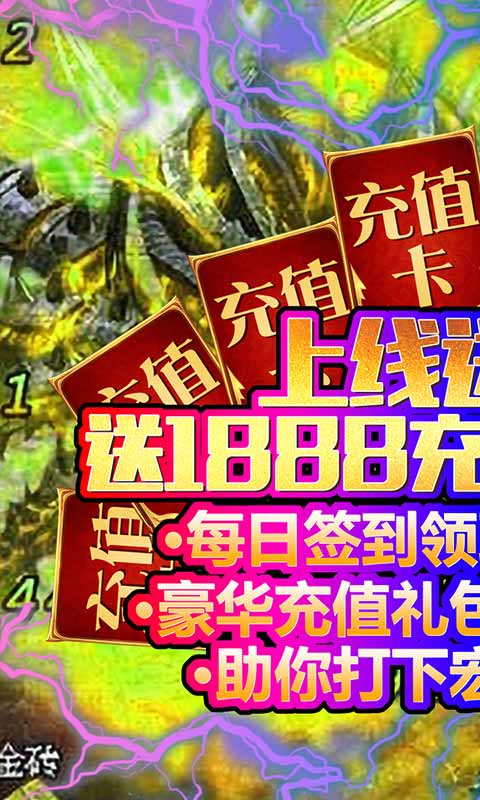 狂化决单职业传奇手游安卓版图1