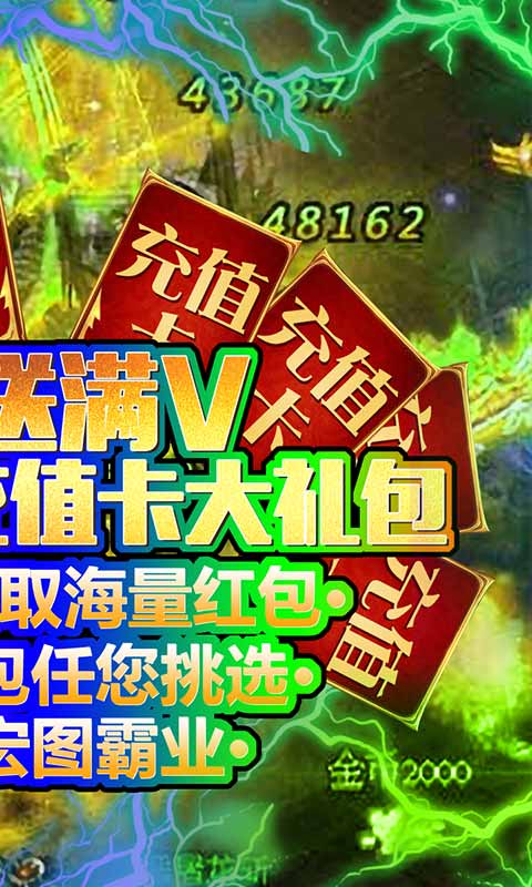 狂化决单职业传奇手游安卓版图2