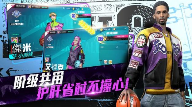 极限街篮激斗对决游戏图1