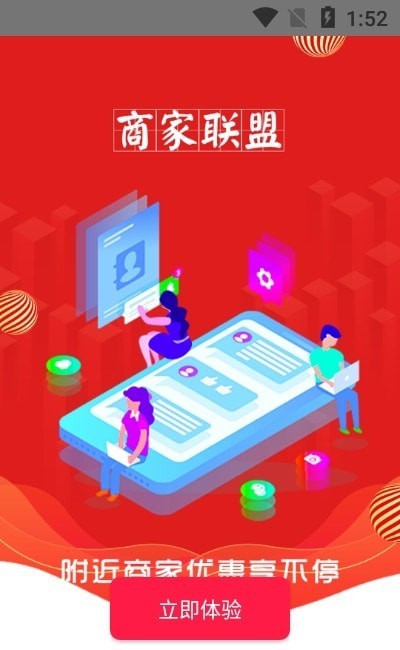 尊惠购物app安卓版图3