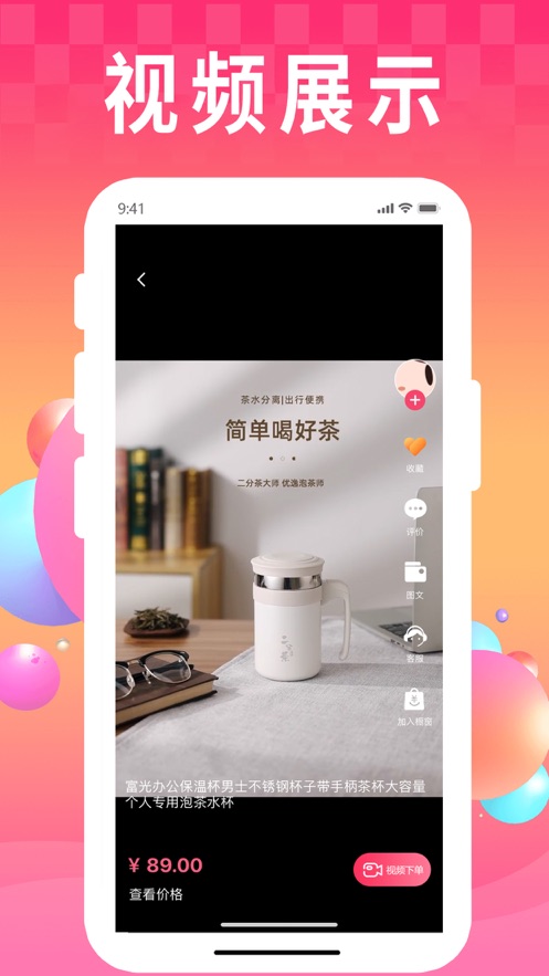 小花车APP图3