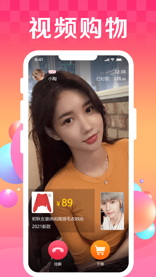小花车APP图1