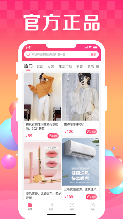 小花车APP图2