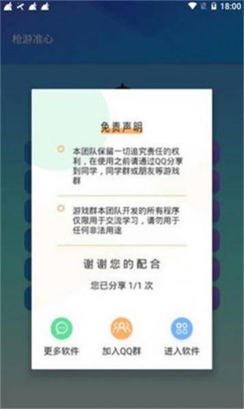 明帝技术画质官方版图2