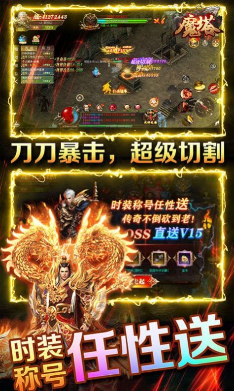 魔塔无限打金版手游图3