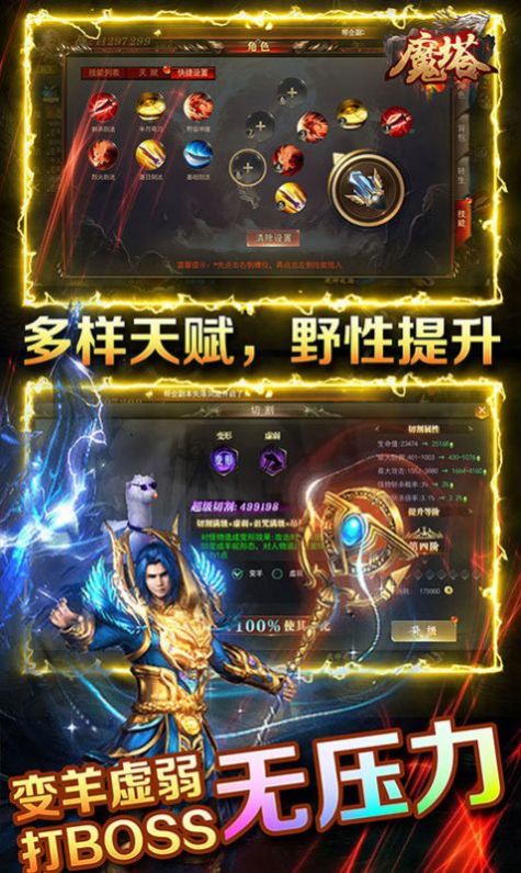 魔塔无限打金版手游图2