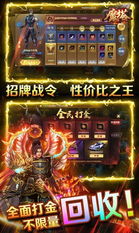 魔塔无限打金版手游图1