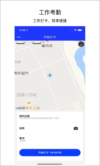 飞盒飞天客户管理app手机版图3